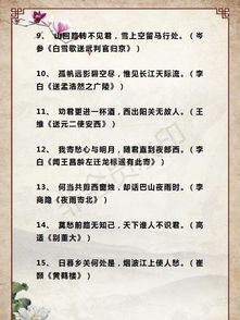 2018小升初必考古詩句