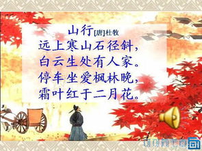 古詩,詩句,秋天,小學(xué)