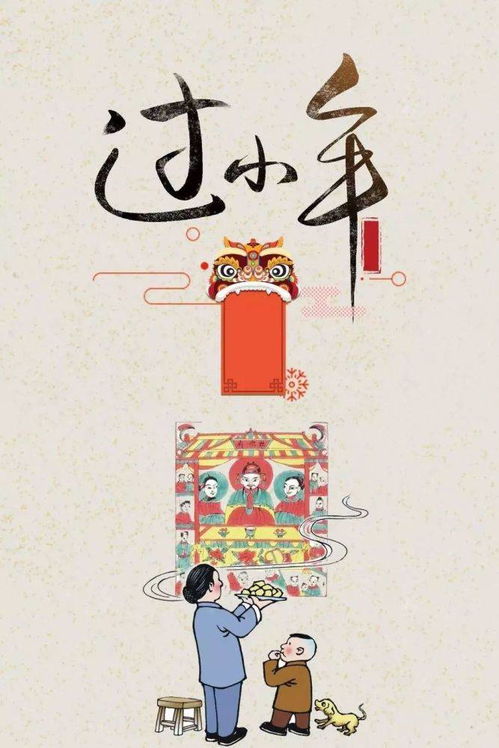 臘月,詩句,二十三