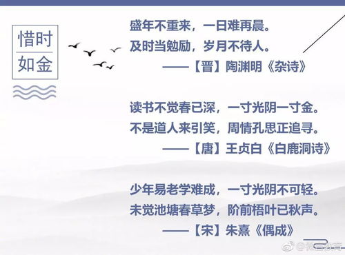 青春奮斗無悔的古詩句