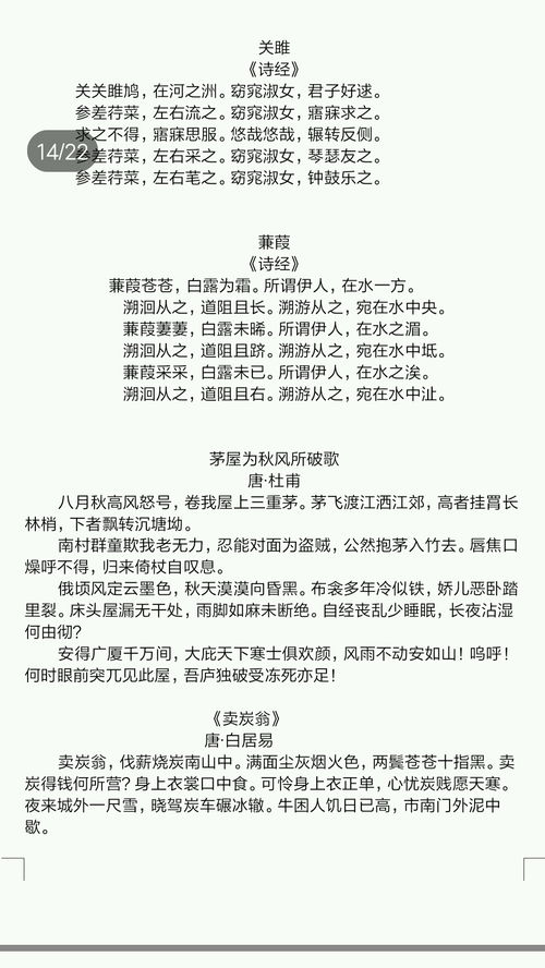 人教版初中關(guān)于景物的詩(shī)句