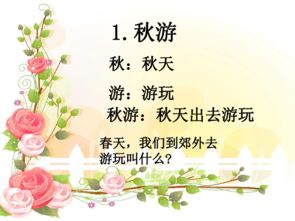 關(guān)于描寫秋游的詩句