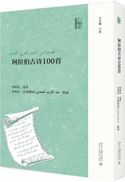 伊斯蘭古詩(shī)詩(shī)句