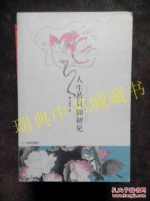 表達(dá)初見時美好的古詩句