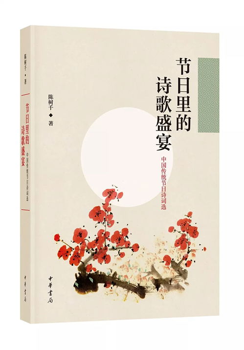 關(guān)于節(jié)曰的詩(shī)句作者