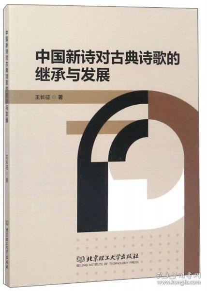 繼承的古詩(shī)句