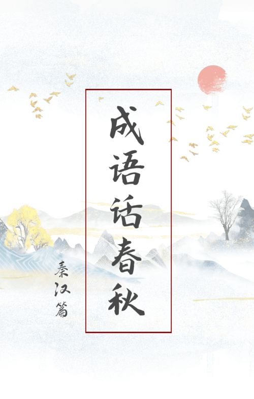 贊美公益活動(dòng)的詩(shī)句,形容公益活動(dòng)的成語(yǔ),熱心做公益活動(dòng)的詩(shī)句