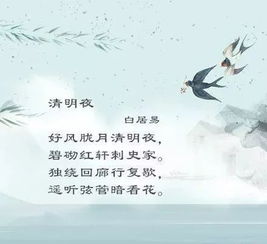 愛(ài)國(guó),古詩(shī),詩(shī)句,文中