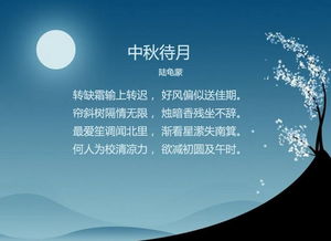中秋賞月作文開頭古詩(shī)句