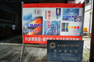 關于私人博物館的詩句