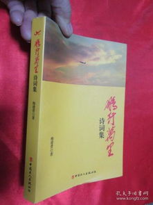 關(guān)于鵬的詩句或詞語