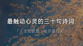 盤點成績相對應(yīng)的古詩句