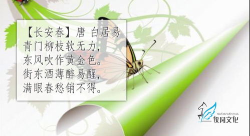 李白古詩(shī)句愛(ài)此春光好