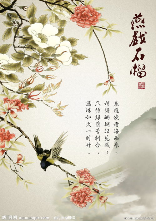 古詩(shī),詩(shī)句,珊瑚