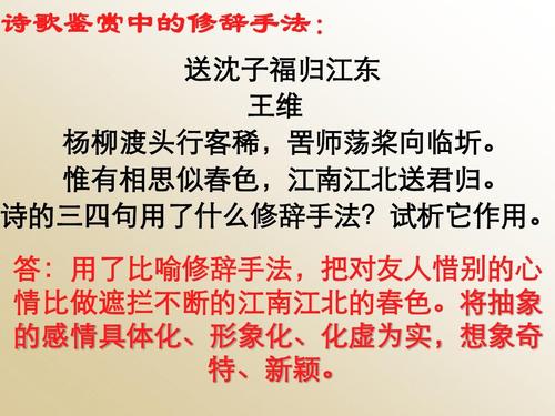 帶修辭手法的古詩句子