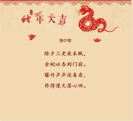 關(guān)于除夕詩句四言詩