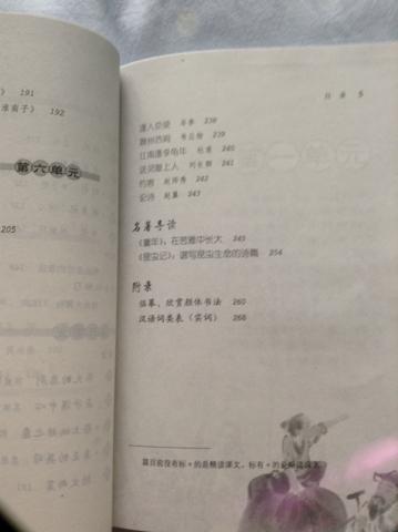 七年級下冊語文古詩12首,七年級下冊語文古詩13首,人教版七年級下冊語文古詩