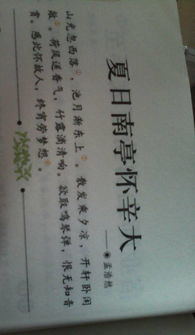 詩句,解釋,友情