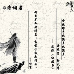 豪情壯志古詩句子