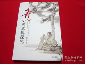 古龍小說中關于離別的詩句