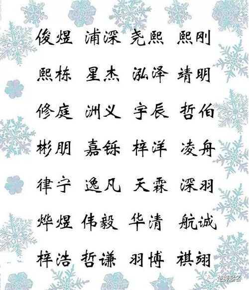 古詩句詩句取名