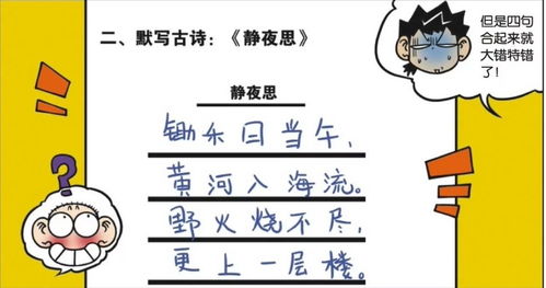 爆笑校園搞笑古詩(shī)句