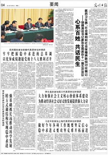 關于心系百姓的詩句