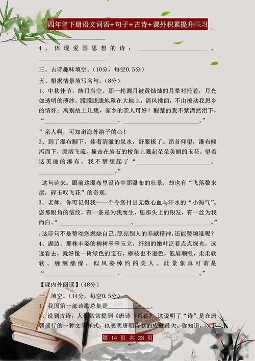 四級下冊27課描寫父親的古詩句