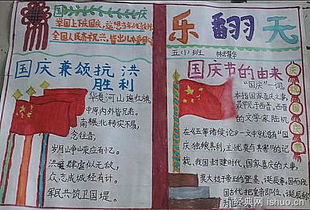 關于國慶節(jié)的英語詩句名言