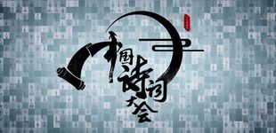 關(guān)于文明的文言文或詩句