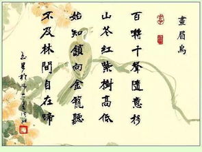 古詩有畫眉的詩句