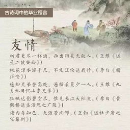 小學(xué)畢業(yè)贈言引用詩句,給老師的畢業(yè)贈言詩句,送給學(xué)生的畢業(yè)贈言詩句