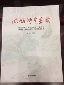 紀念成立五十的古詩句