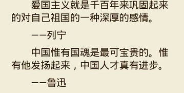 一句,愛國,詩句,名言