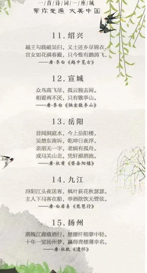 小學(xué)古詩擬人的詩句,小學(xué)關(guān)于燕子的詩句,小學(xué)關(guān)于桂花的詩句古詩