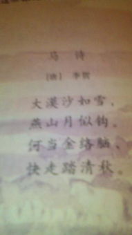 古詩(shī)中含有馬的詩(shī)句6