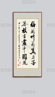 關(guān)于竹的詩(shī)句毛筆字