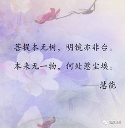 關(guān)于佛門的六字詩句