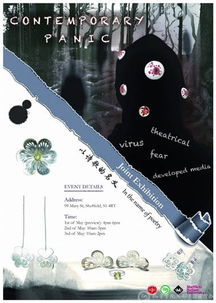 關于恐慌的詩句