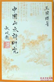 中國古詩帶水的詩句