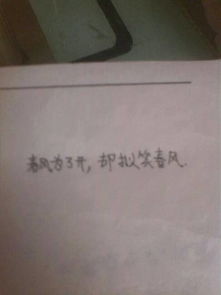 寫出含有花的古詩句,寫出含有雨的古詩句,寫出含有春的古詩句