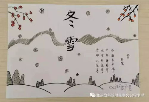 關(guān)于冬雪飄揚(yáng)的詩句