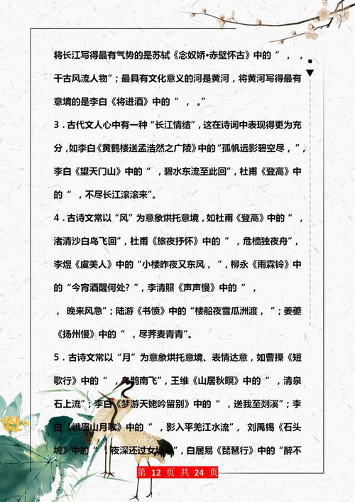 填空,詩句,專項(xiàng),訓(xùn)練