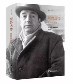 關(guān)于聶魯達(dá)描寫仙人掌的詩(shī)句有哪些