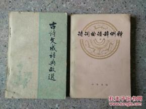 關(guān)于大鵬的詩句和成語典故