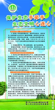 關(guān)于生態(tài)文明的詩句