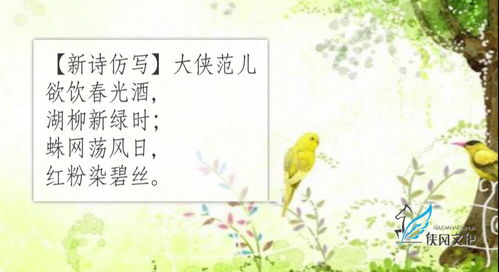 李白,詩(shī)句,春光