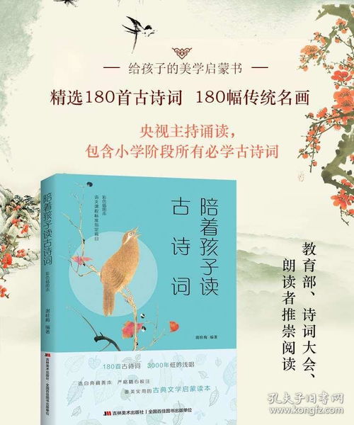 小學(xué)生古詩詞中含天的詩句