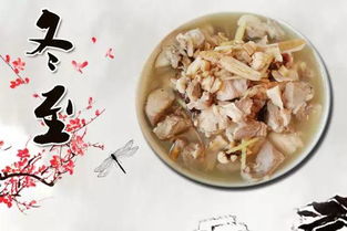 描寫(xiě)冬至吃羊肉古詩(shī)句