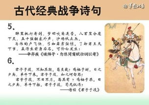 詩句,戰(zhàn)爭